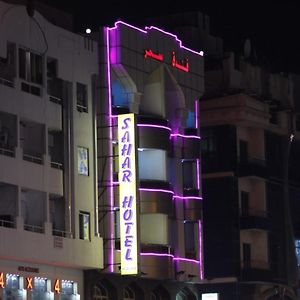 Sahar Hotel